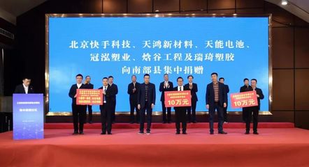 工業和信息化部黨組成員、副部長辛國斌深入南充調研