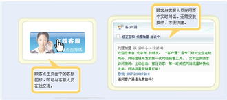 客戶通 一站式在線客戶服務與營銷解決方案，精準連接您的每一位客戶