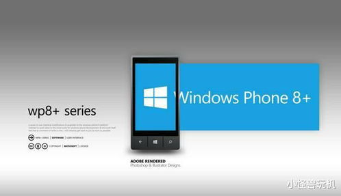 微軟WP手機(jī)系統(tǒng)的衰落 戰(zhàn)略、生態(tài)與市場(chǎng)的三重失利