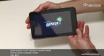 揭秘朝鮮首款自主研發(fā)平板電腦 從銷售到維護(hù)的全程觀察